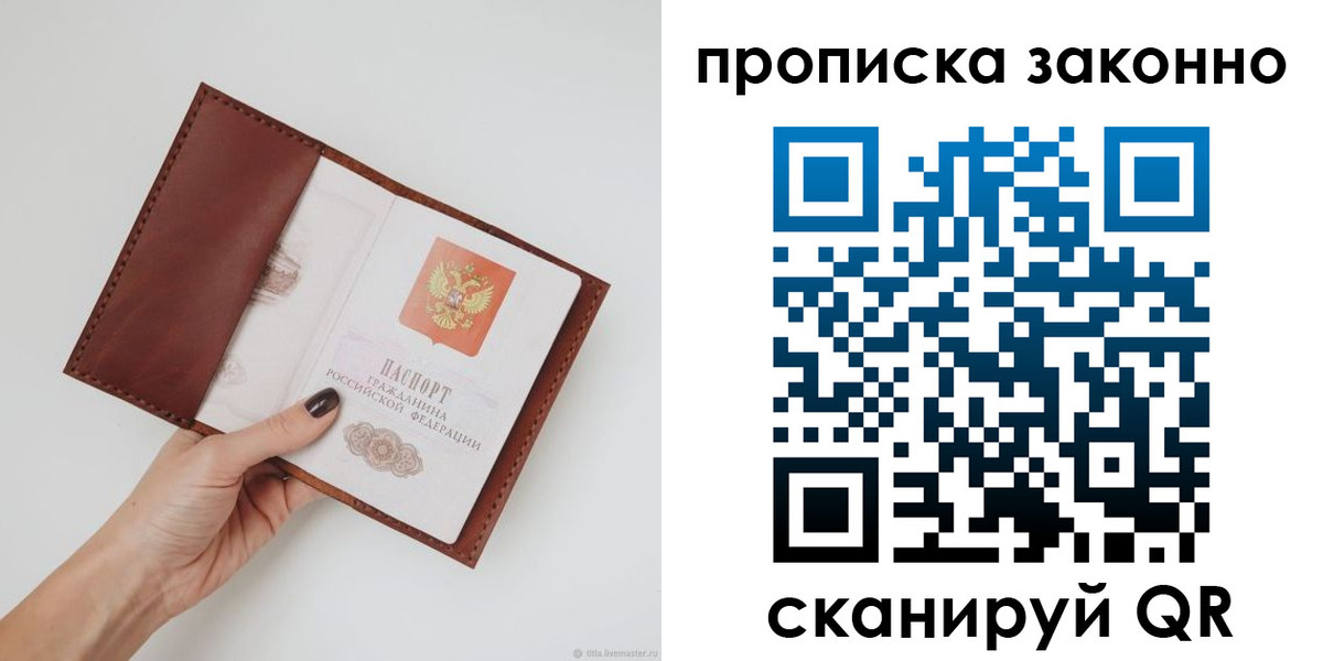 миграционный учет в Щёлкино
